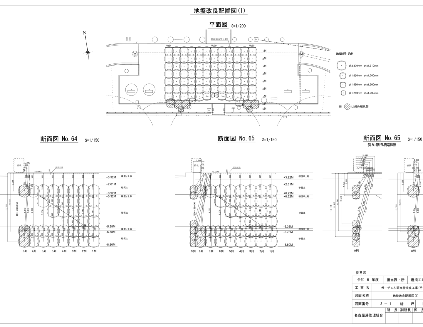 中川運河護岸改良工事(その4) 標準断面図・標準断面図(上部工)