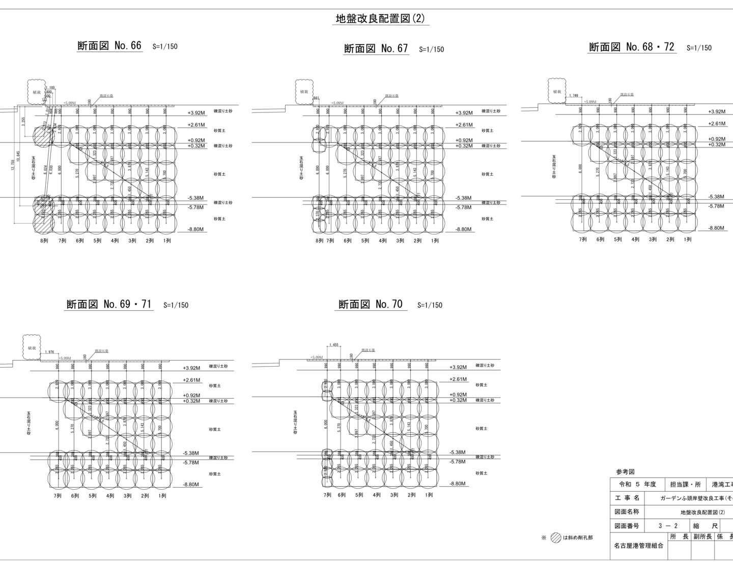 中川運河護岸改良工事(その4) 施工方法