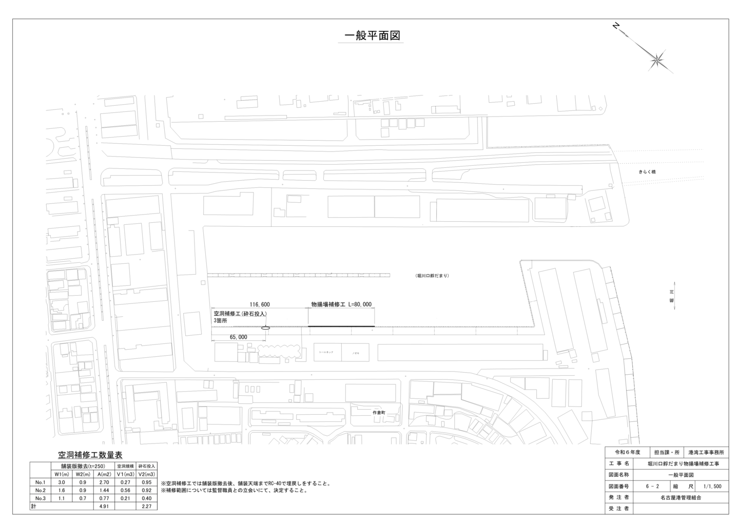 中川運河護岸改良工事(その4) 標準断面図・標準断面図(上部工)