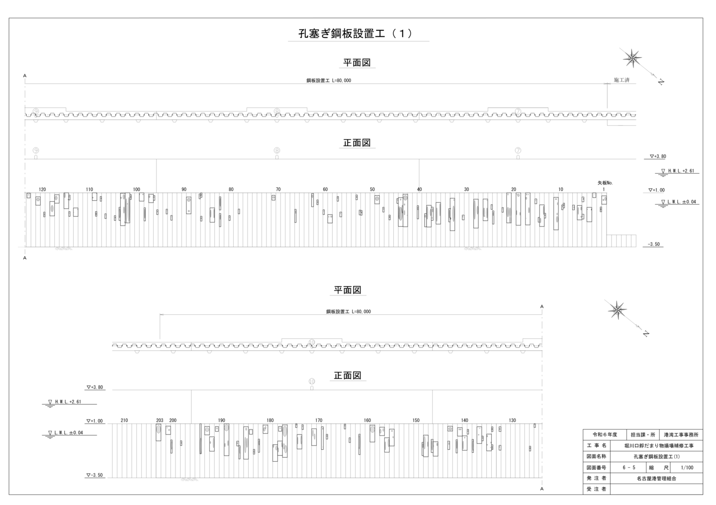 中川運河護岸改良工事(その4) 護岸改良工事