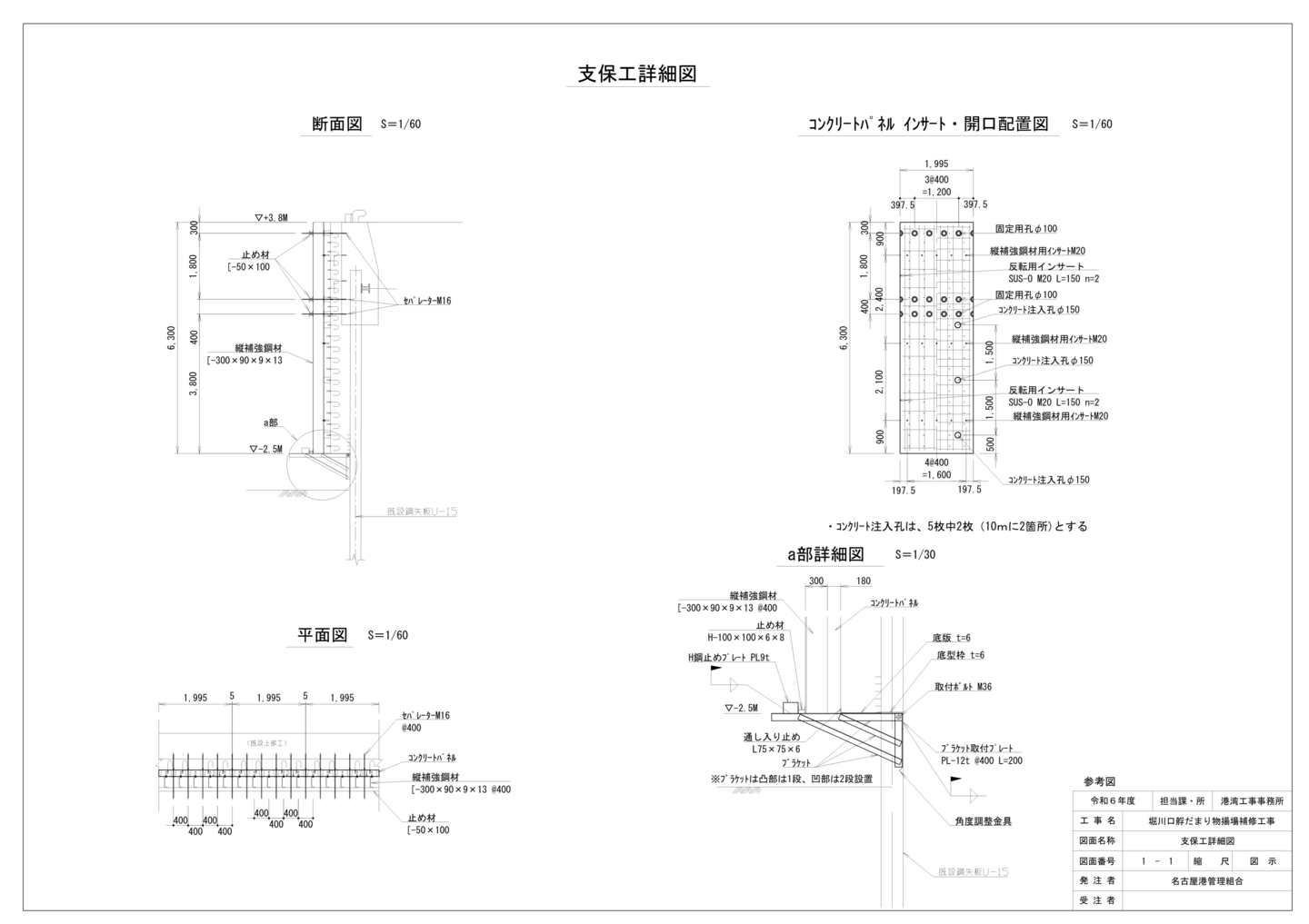 中川運河護岸改良工事(その4) 護岸改良工事