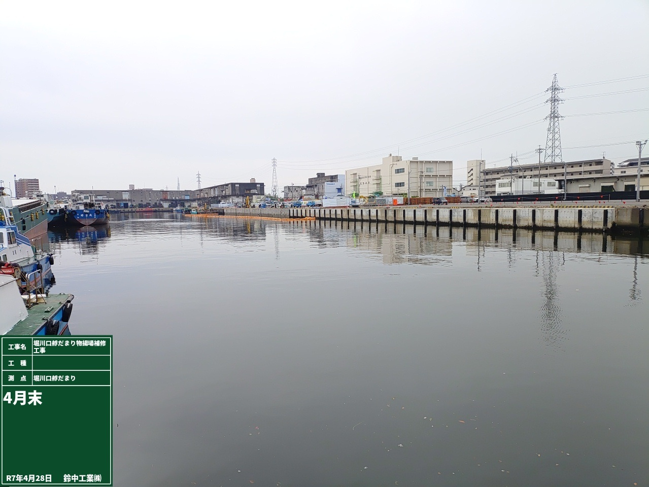 2022年4月 現場状況報告