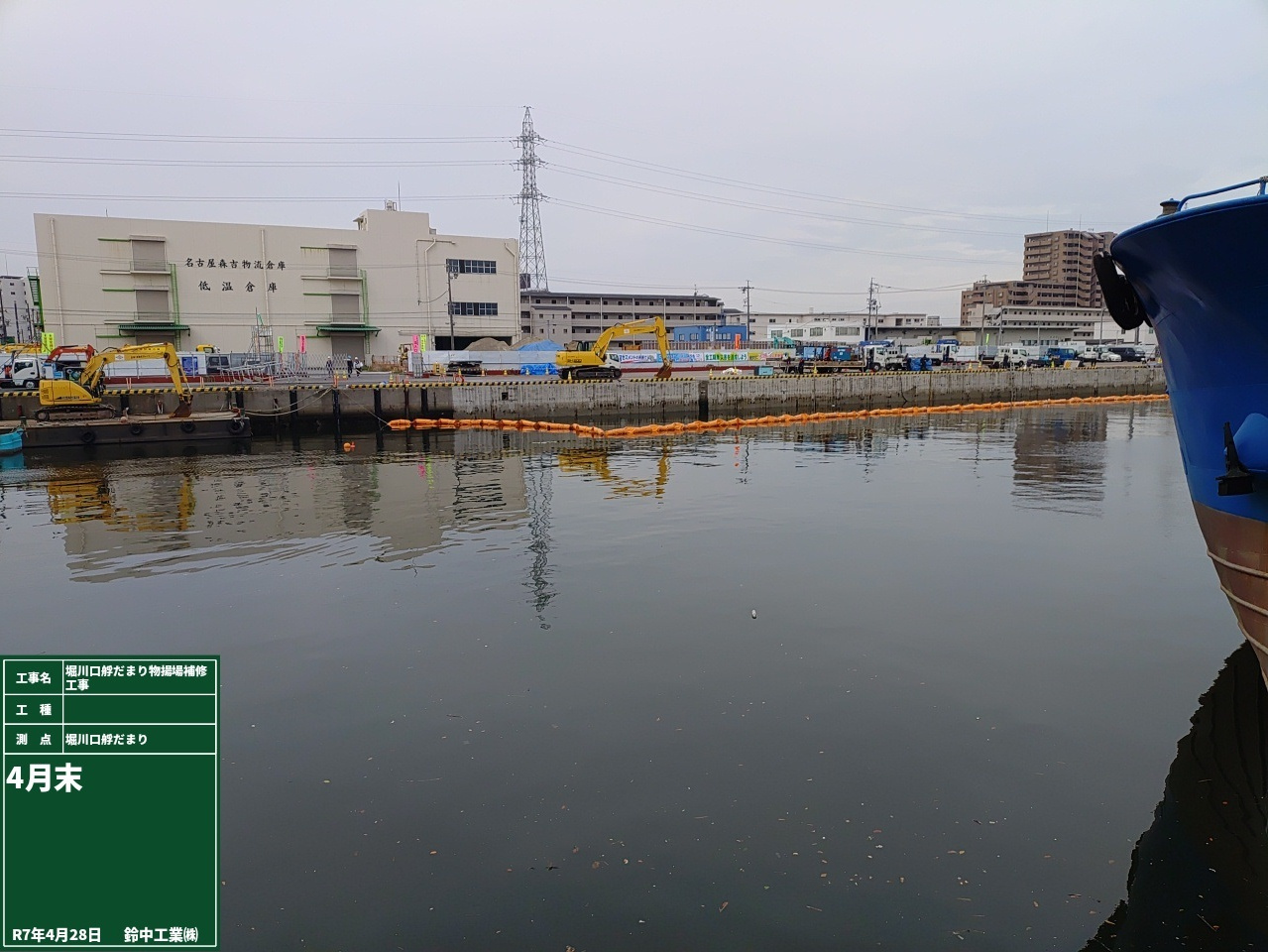 2022年4月 現場状況報告