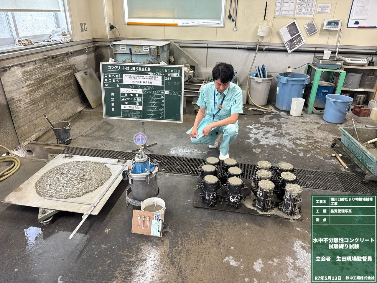2022年4月 現場状況報告