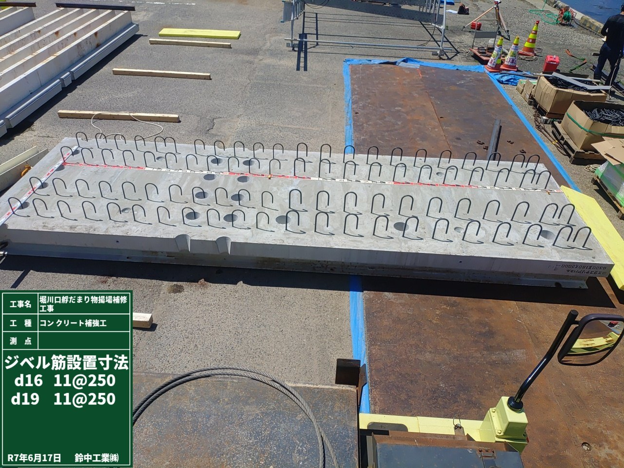 2022年4月 現場状況報告