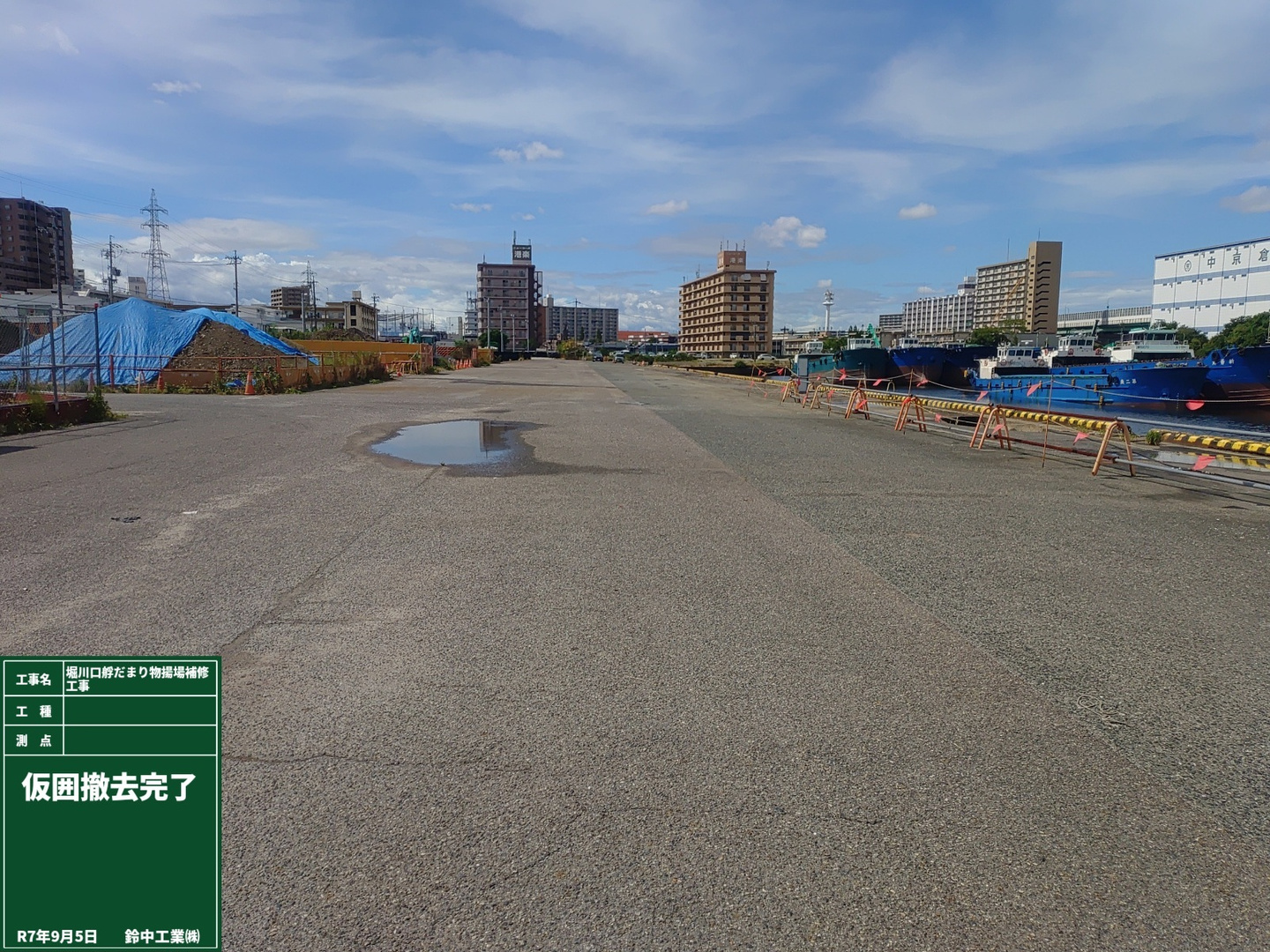 2022年4月　現場状況報告