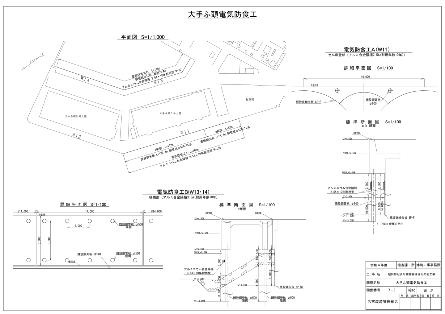 中川運河護岸改良工事(その4) 護岸改良工事
