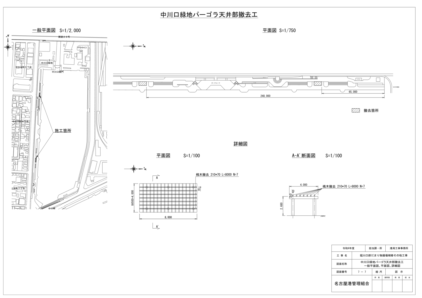 中川運河護岸改良工事(その4) 護岸改良工事