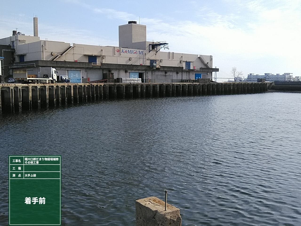 2022年4月 現場状況報告