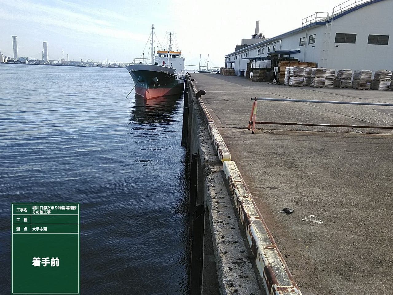 2022年4月 現場状況報告