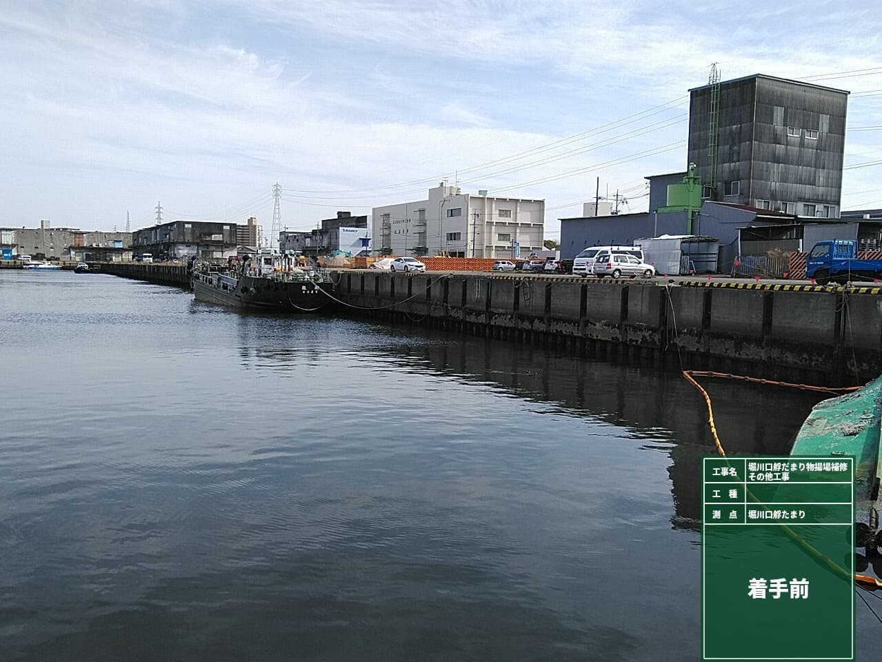 2022年4月 現場状況報告
