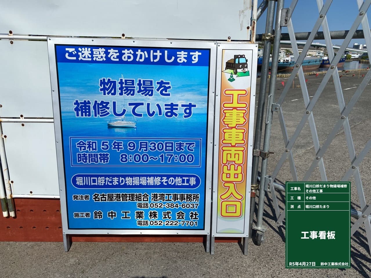 2022年4月 現場状況報告