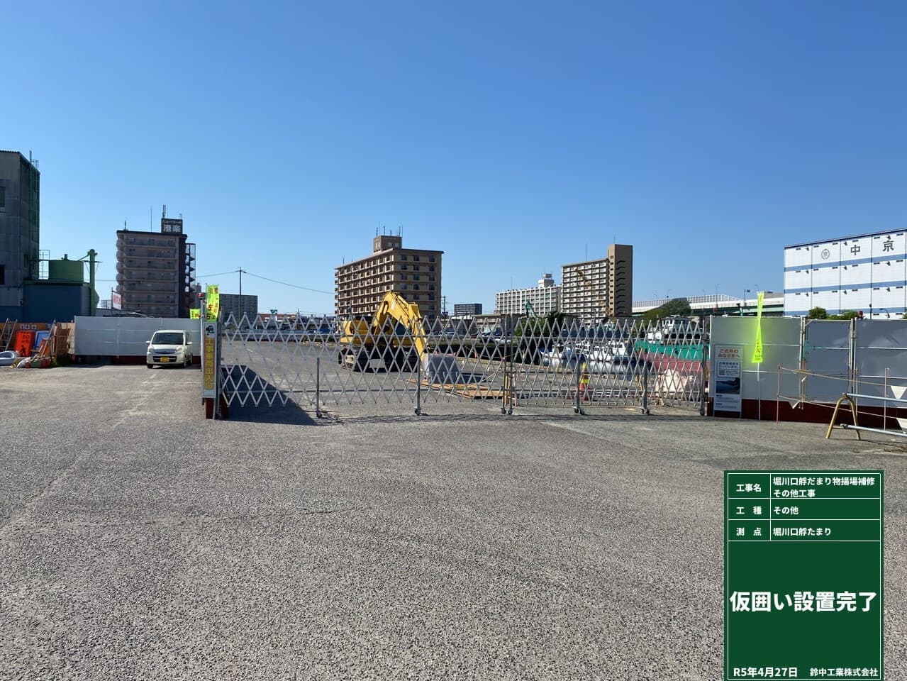 2022年4月 現場状況報告