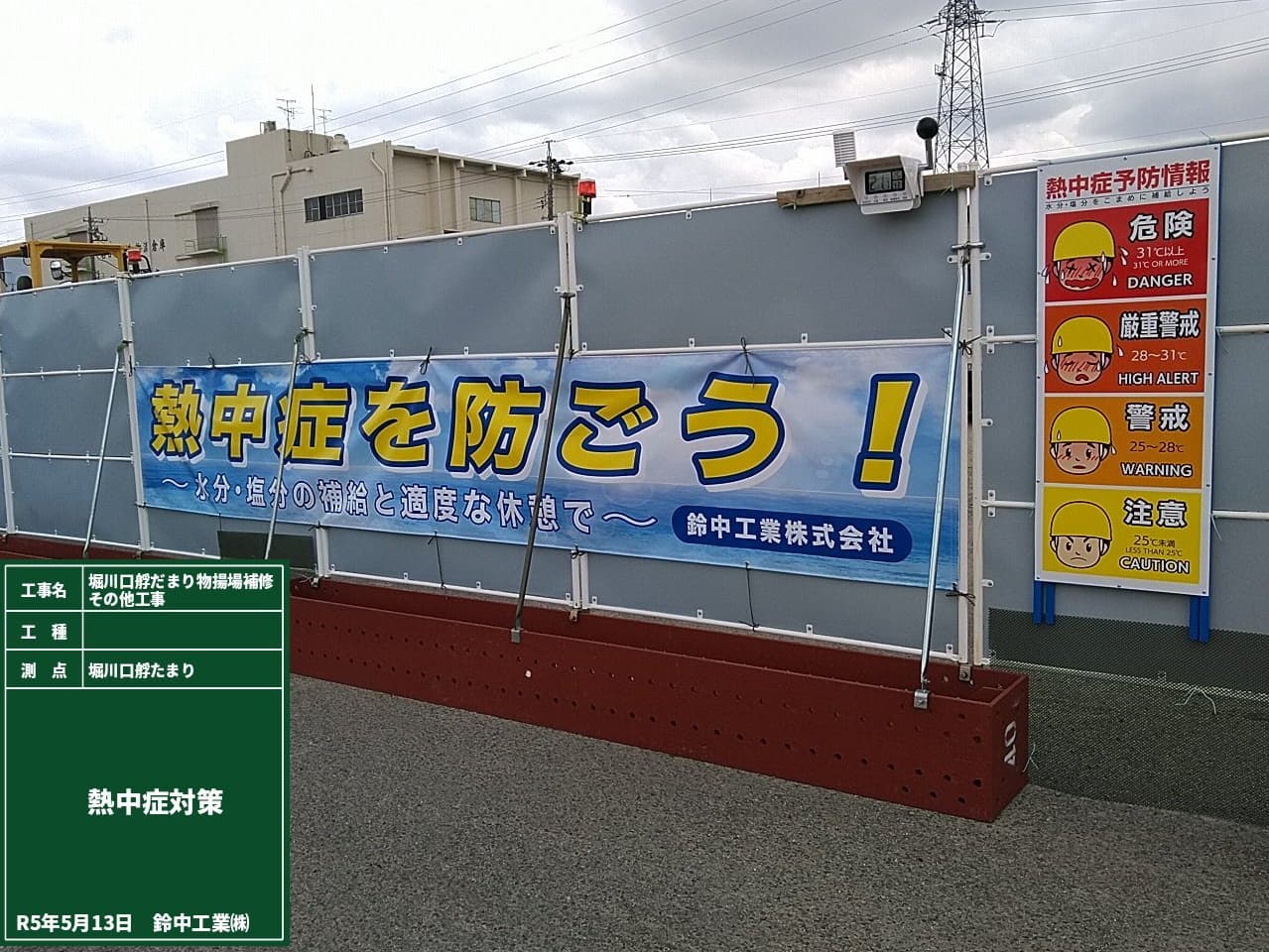 2022年4月 現場状況報告