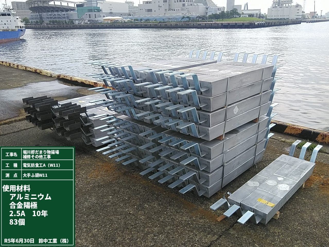 2022年4月 現場状況報告