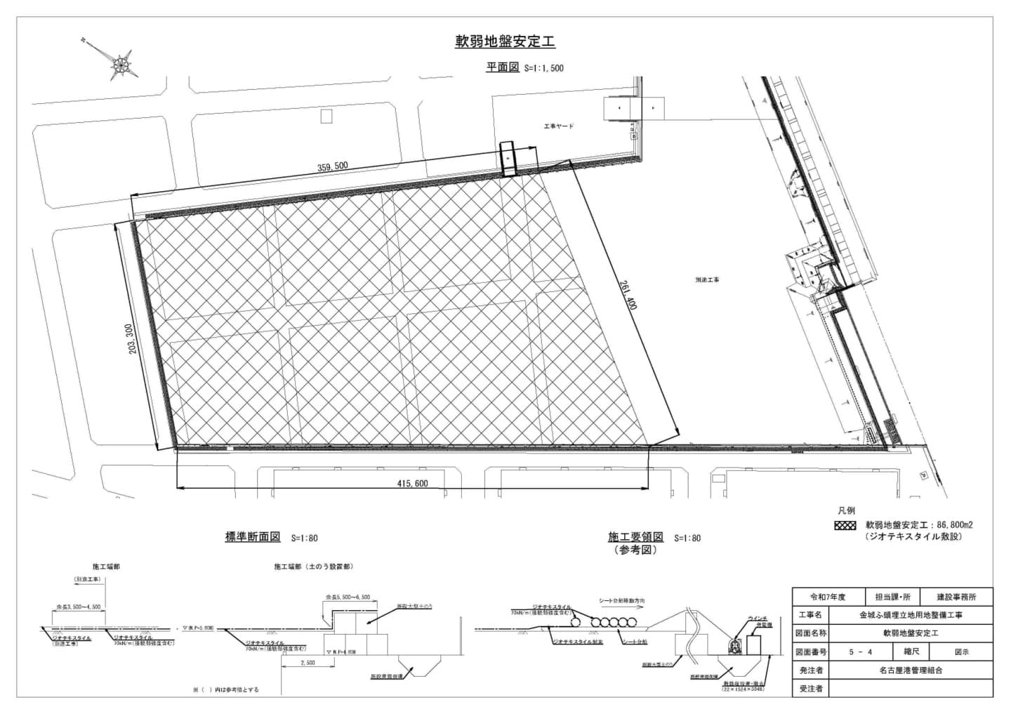 中川運河護岸改良工事（その４）　護岸改良工事
