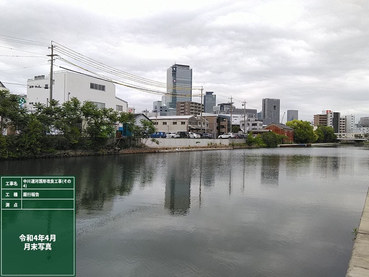 2022年5月 現場状況報告