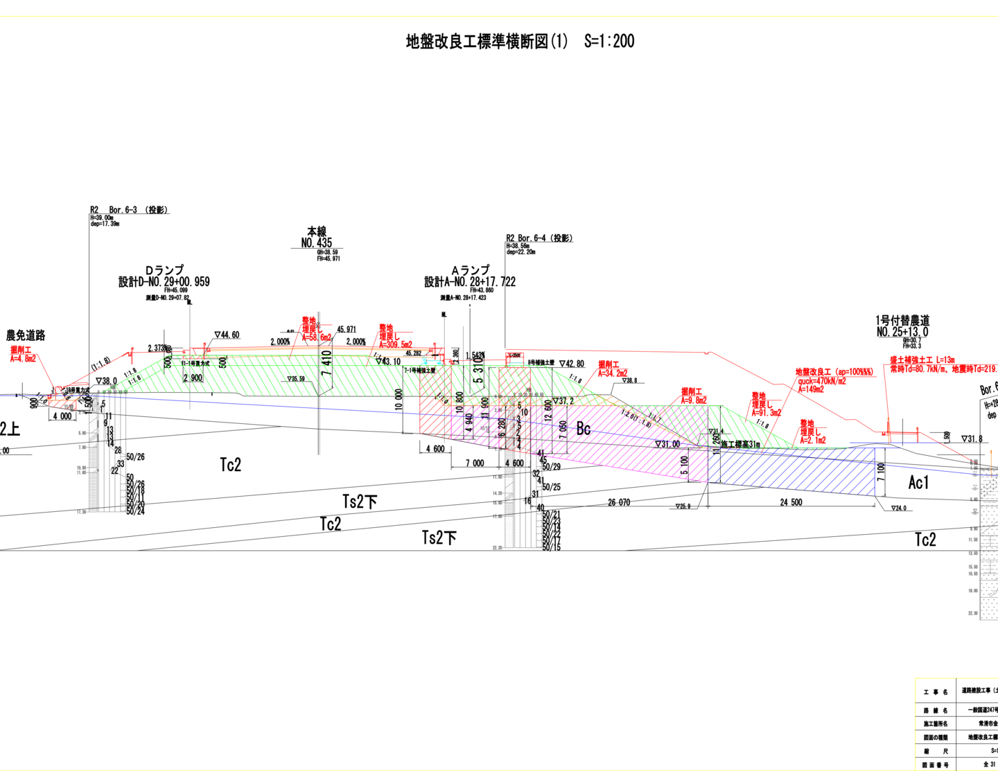 中川運河護岸改良工事(その4) 標準断面図・標準断面図(上部工)