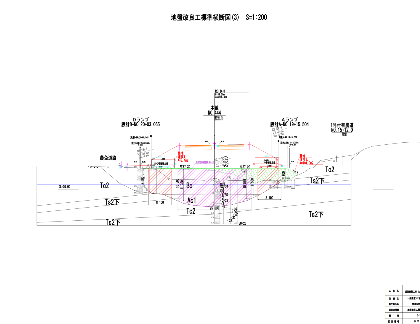 中川運河護岸改良工事(その4) 護岸改良工事