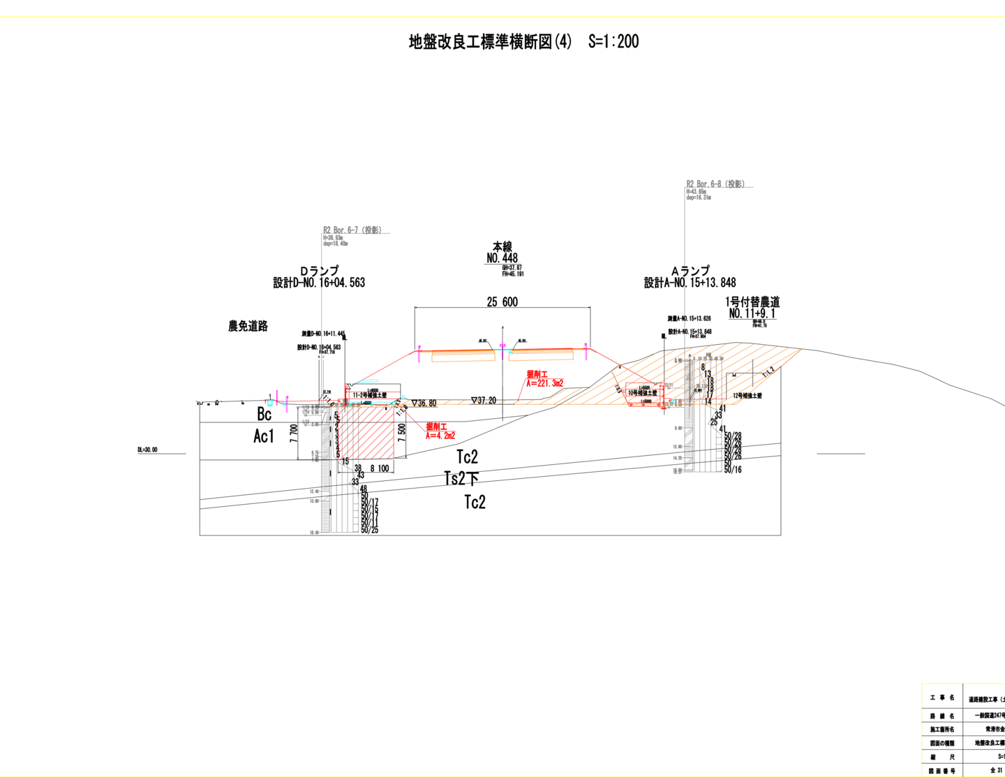 中川運河護岸改良工事(その4) 護岸改良工事