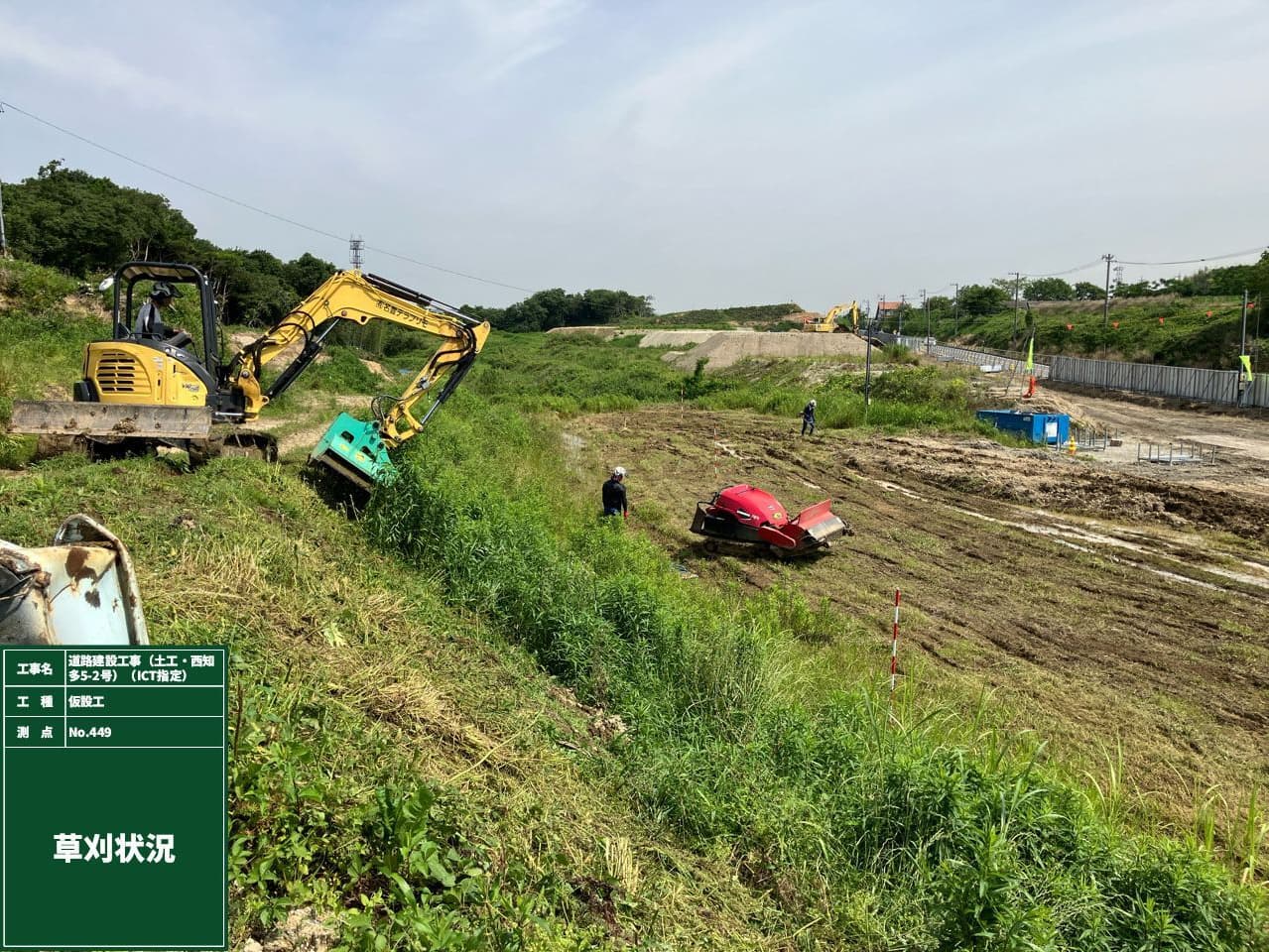 2022年4月 現場状況報告
