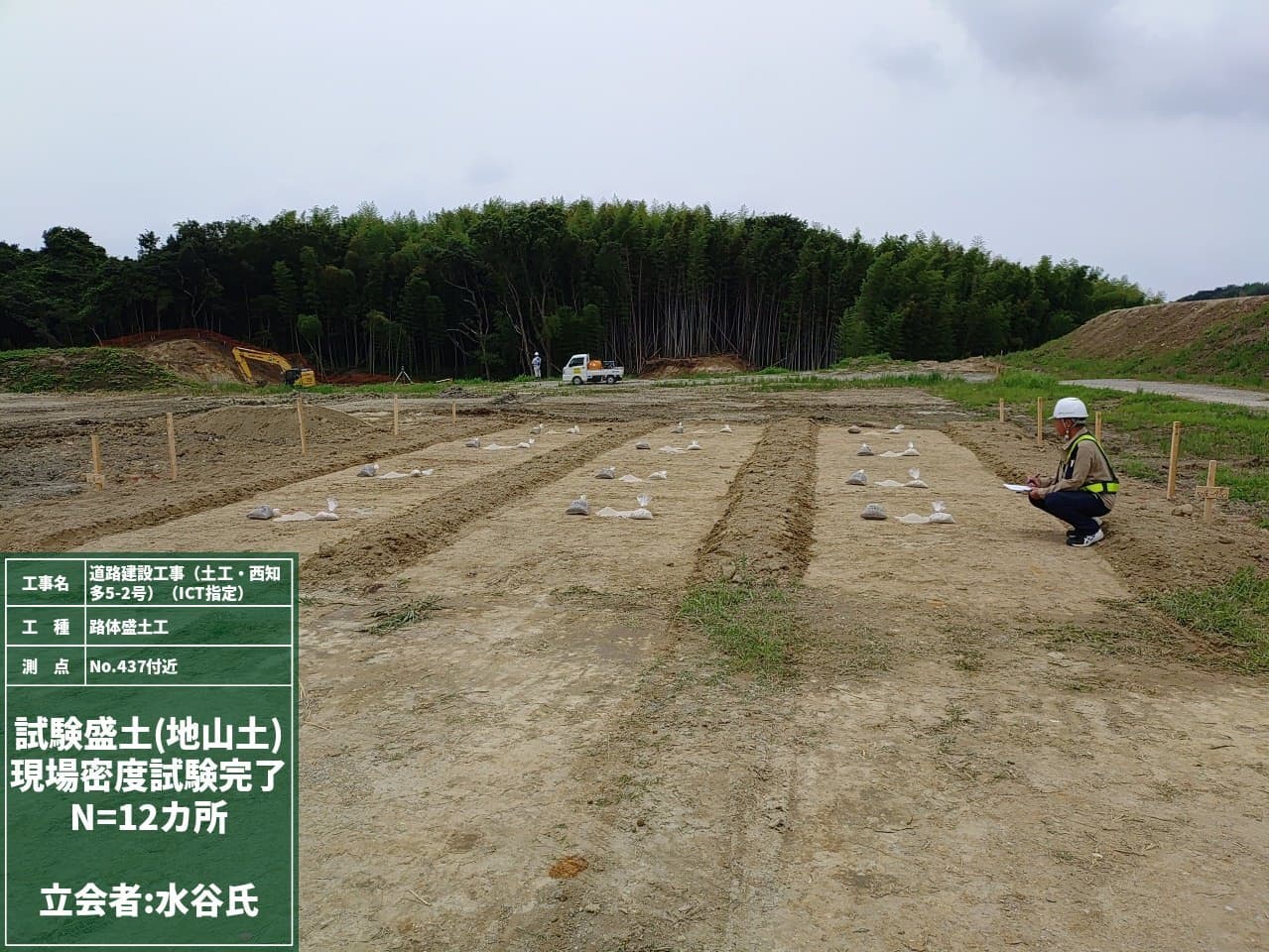 2022年4月 現場状況報告