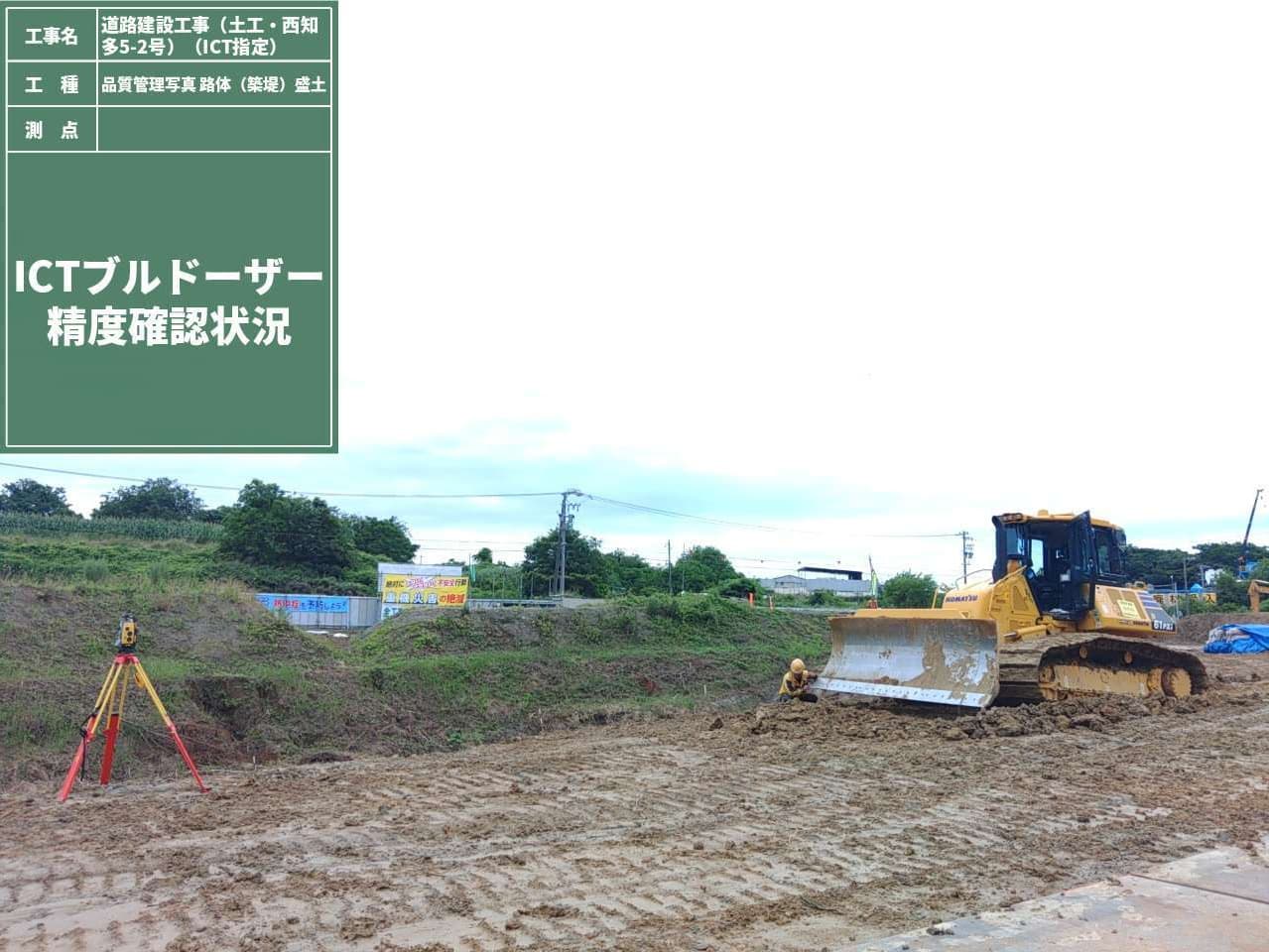 2022年4月 現場状況報告