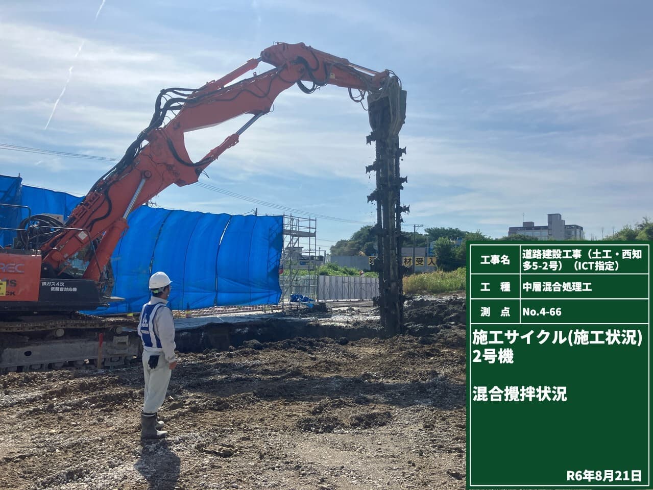 2022年4月 現場状況報告