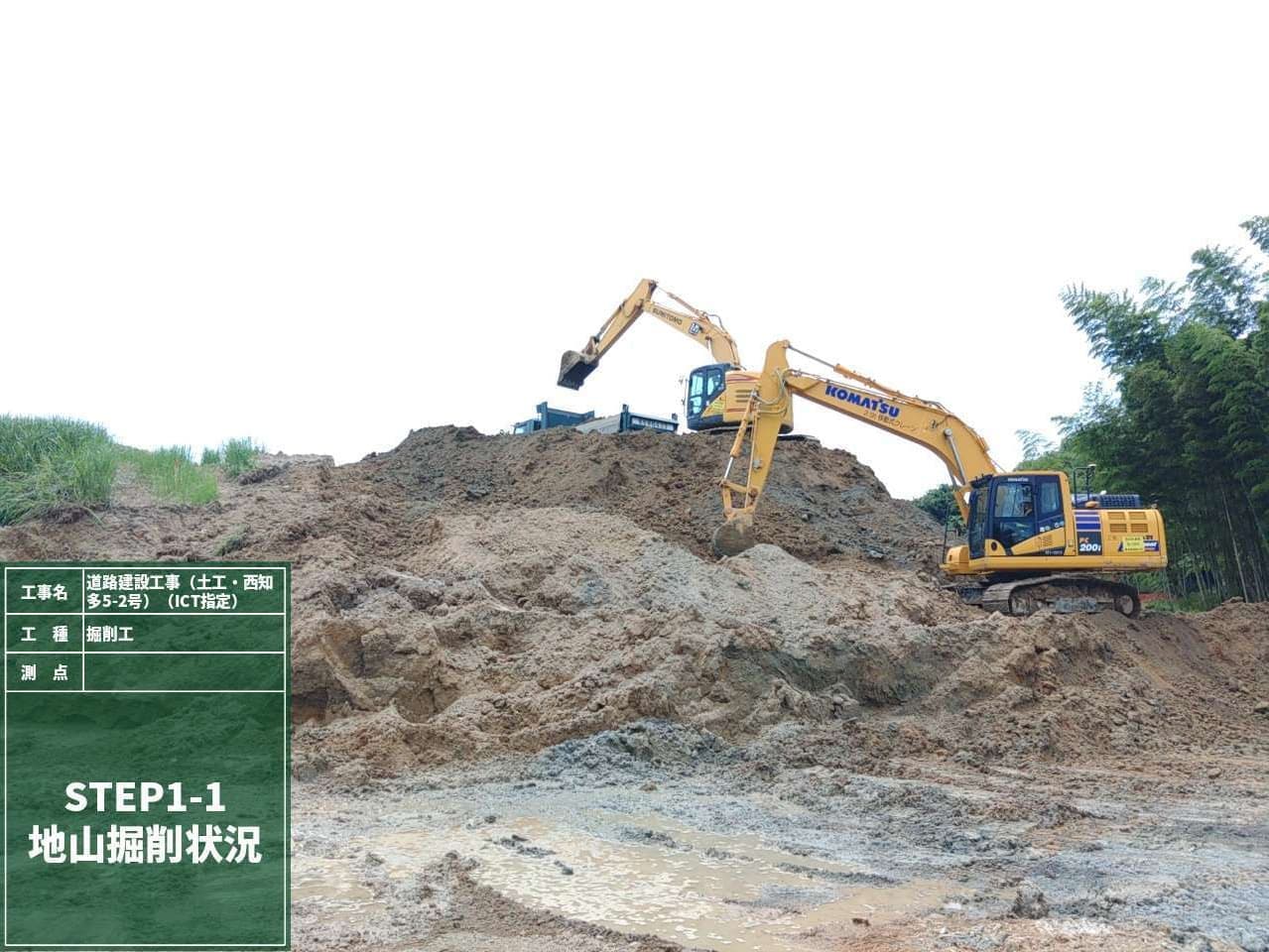 2022年4月 現場状況報告