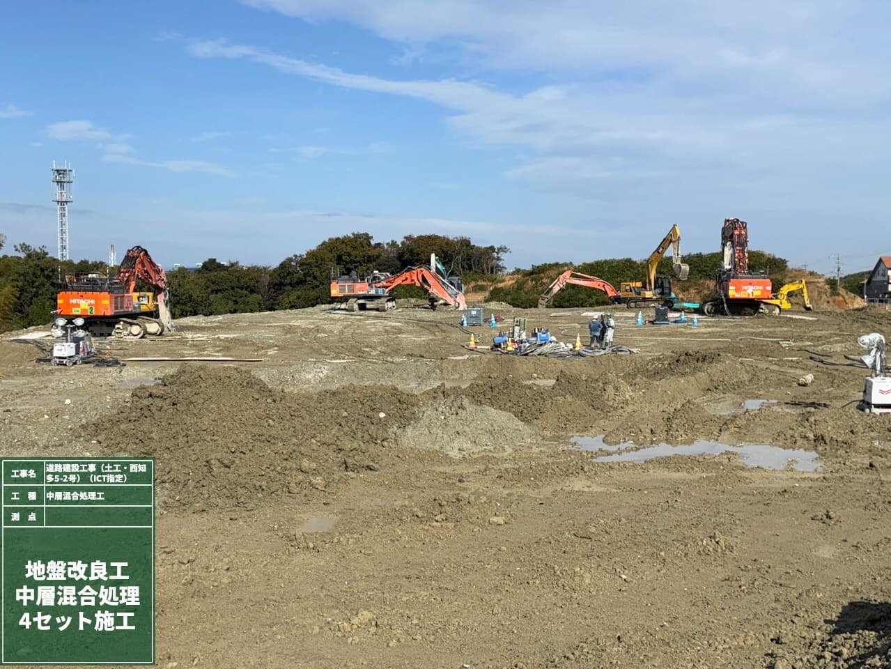 2022年4月 現場状況報告