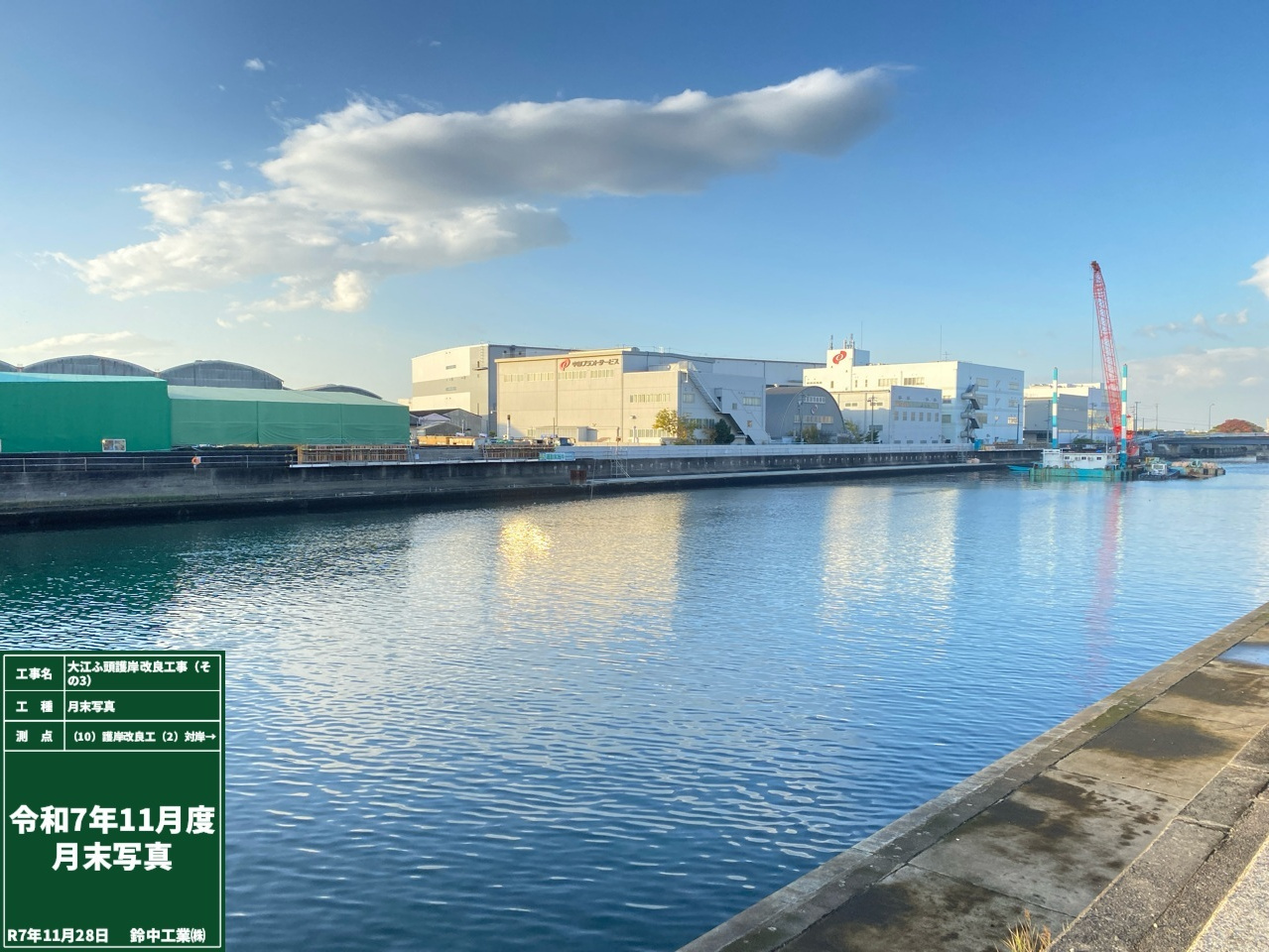 2022年4月　現場状況報告