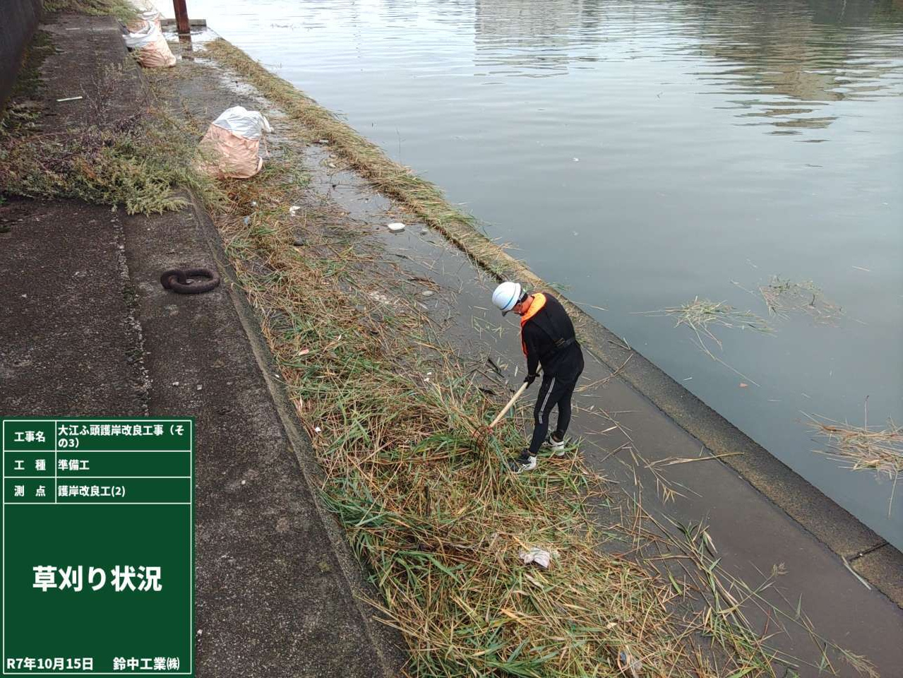 2022年4月　現場状況報告