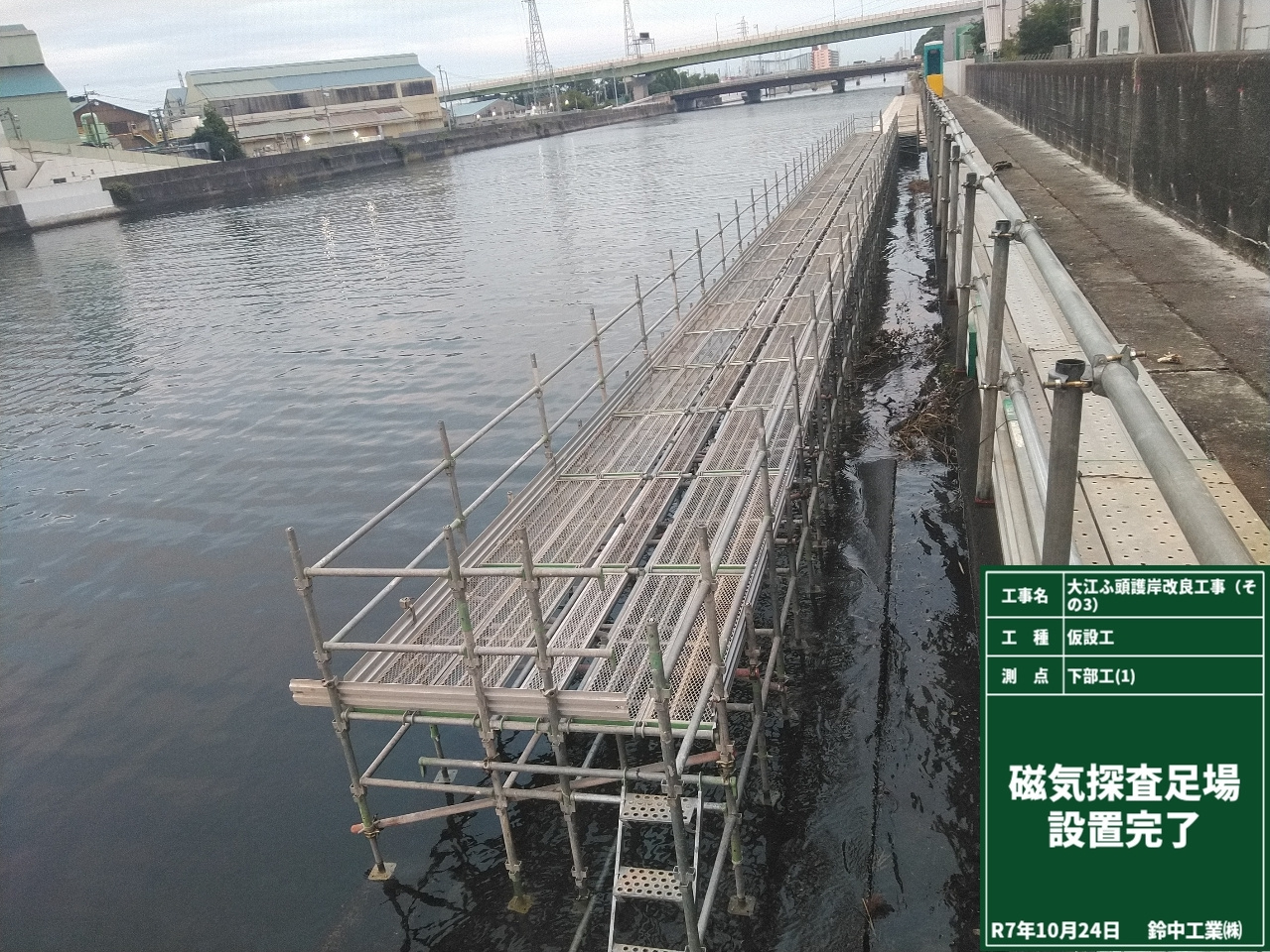 2022年4月　現場状況報告