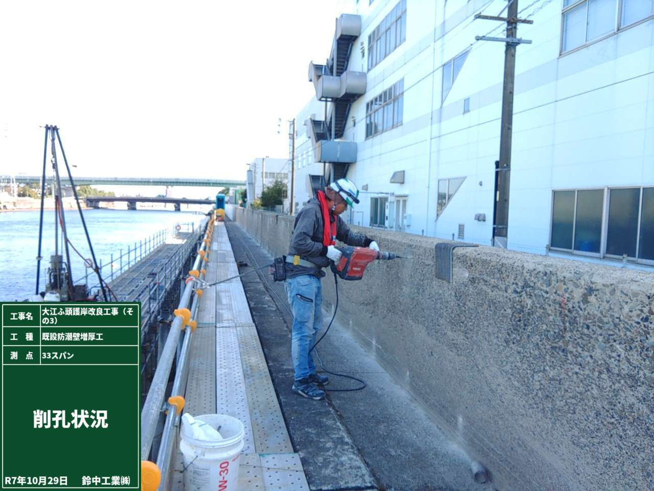 2022年4月　現場状況報告