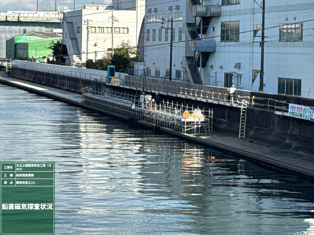 2022年4月　現場状況報告