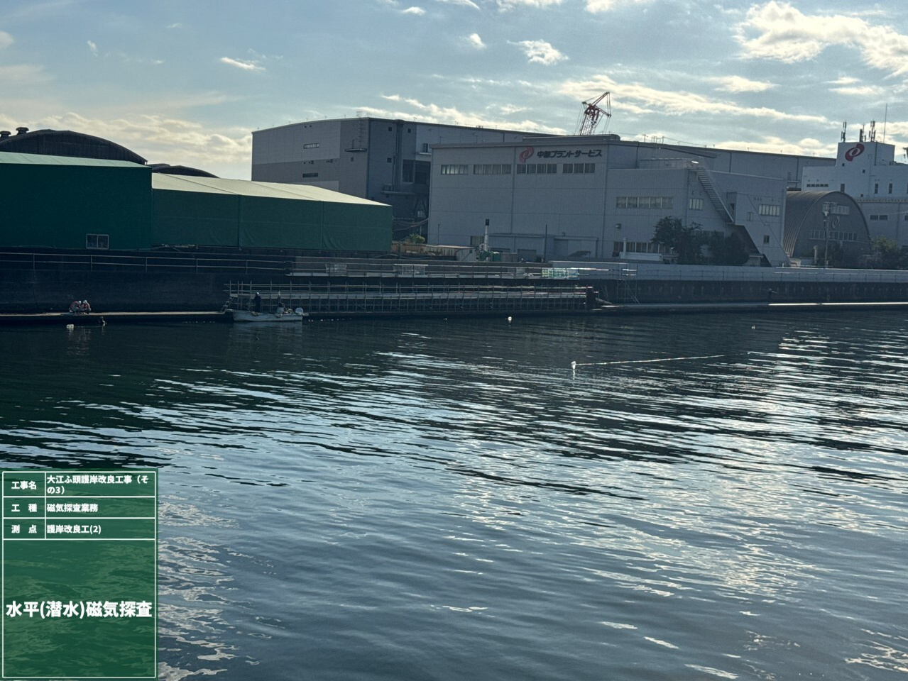 2022年4月　現場状況報告