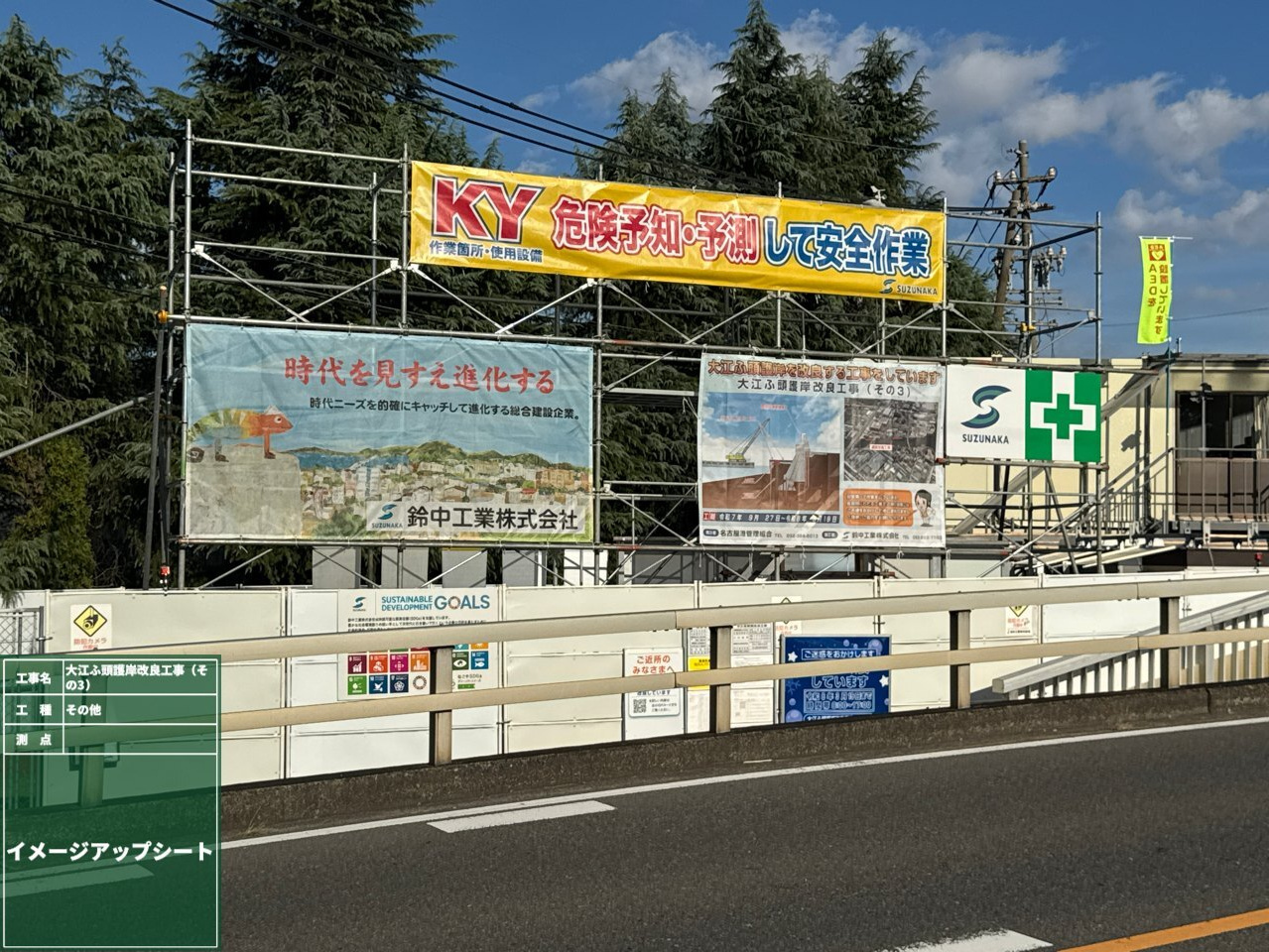 2022年4月　現場状況報告