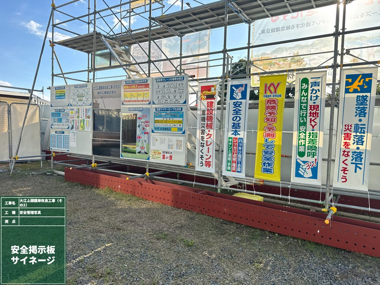 2022年4月　現場状況報告