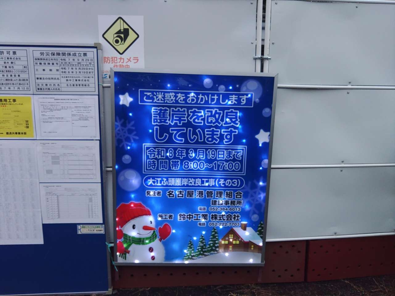 2022年4月　現場状況報告