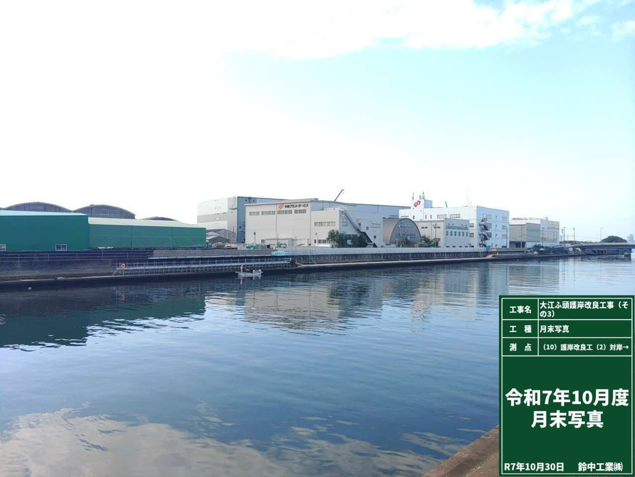 2022年4月　現場状況報告