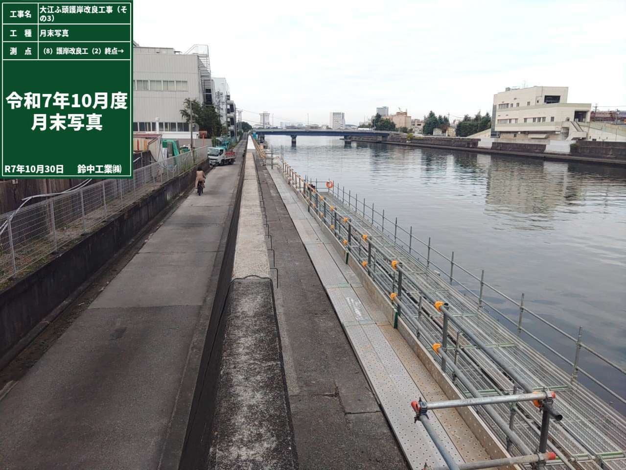 2022年4月　現場状況報告