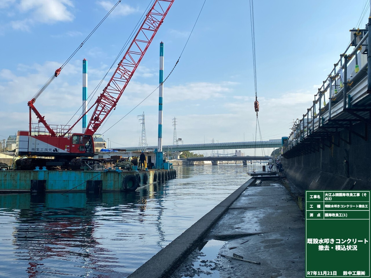 2022年4月　現場状況報告