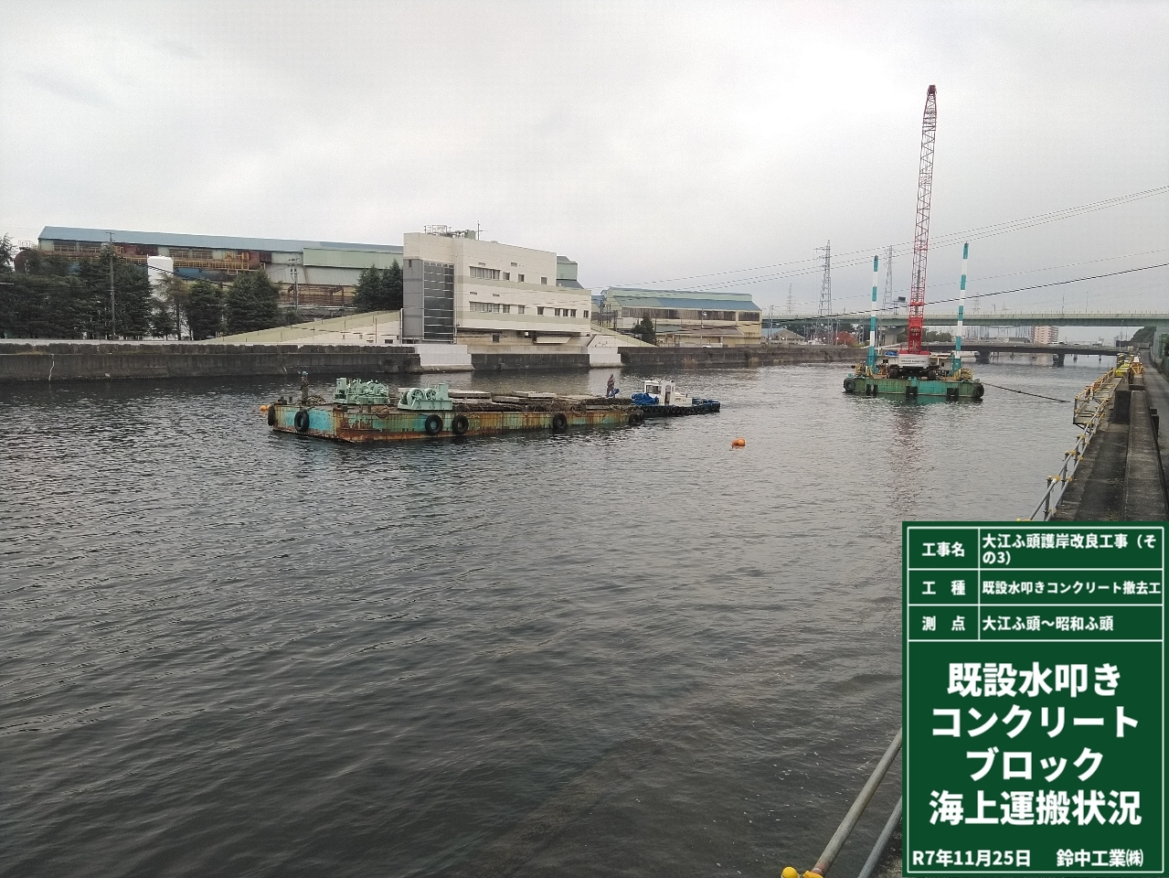 2022年4月　現場状況報告