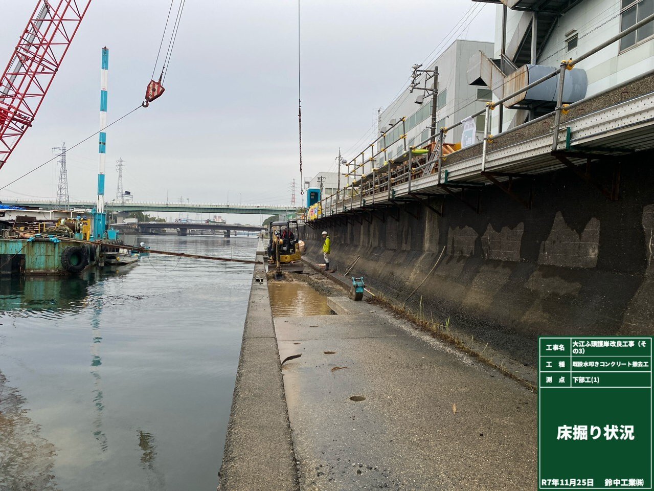 2022年4月　現場状況報告