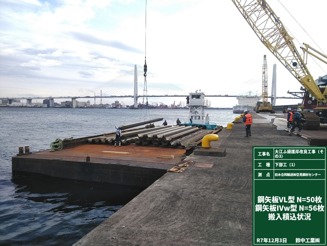 2022年4月　現場状況報告