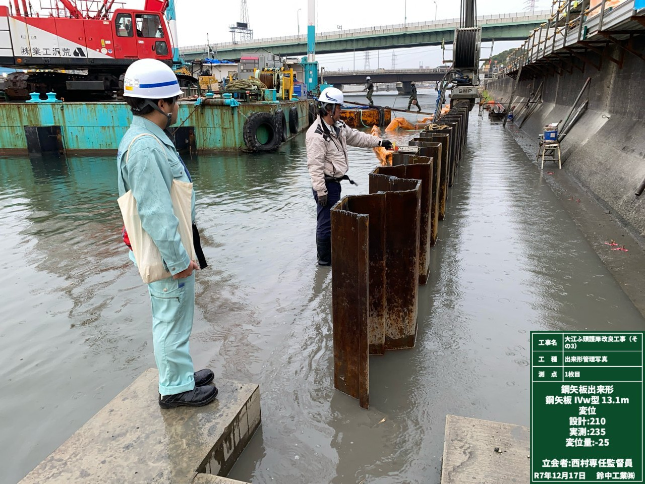 2022年4月　現場状況報告