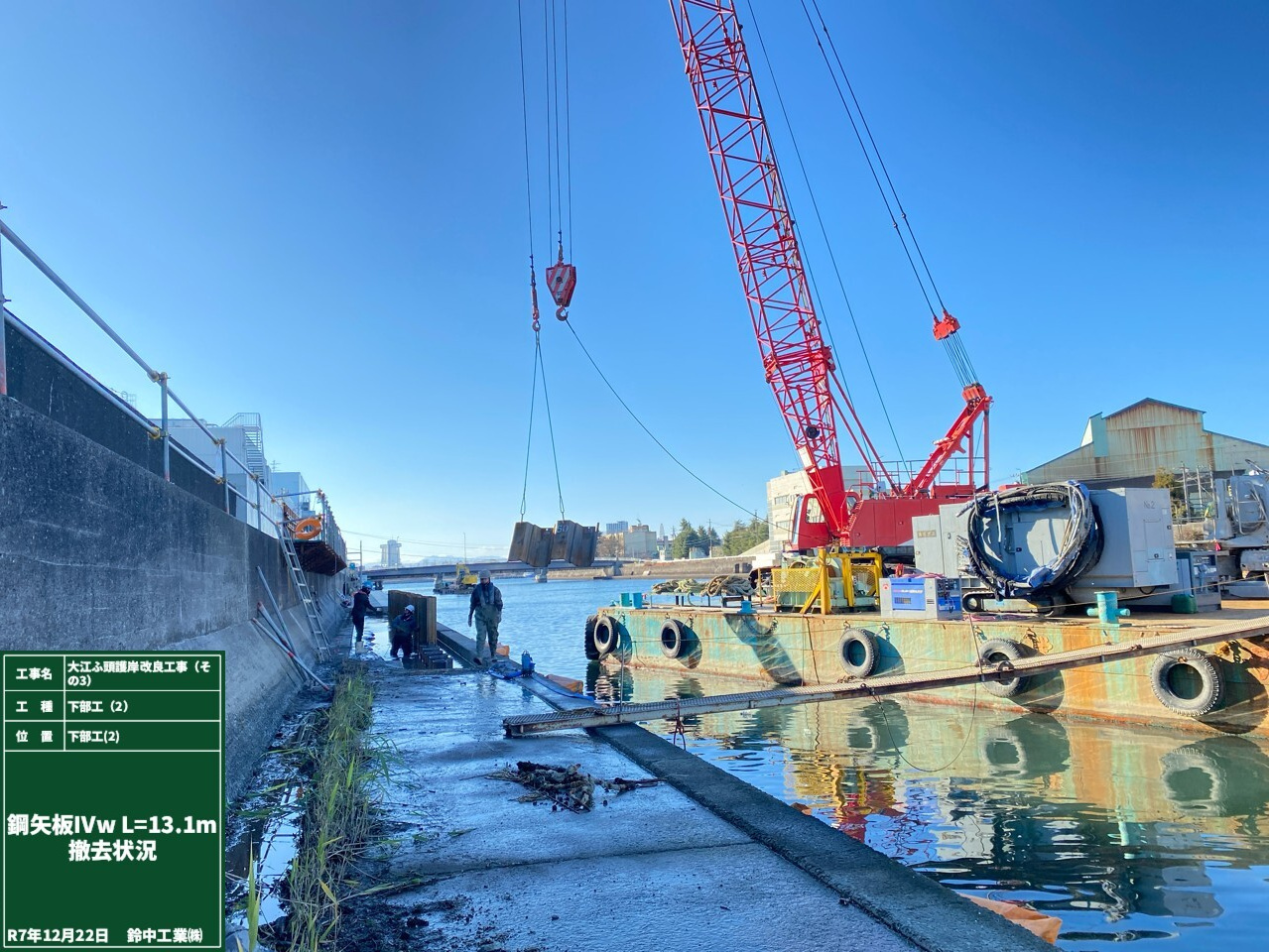 2022年4月　現場状況報告