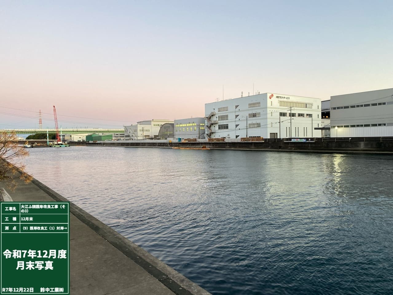 2022年4月　現場状況報告