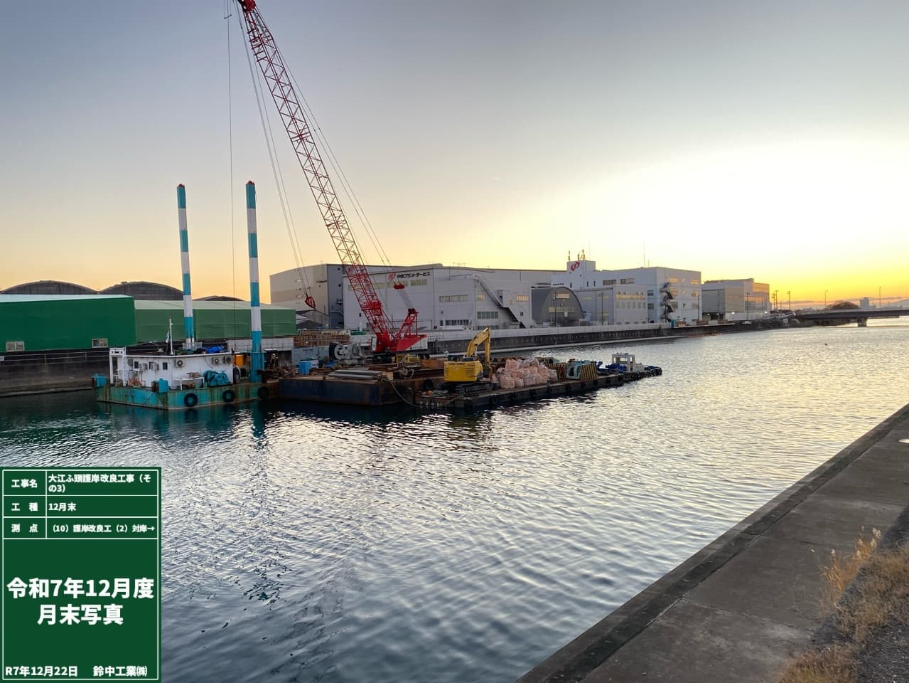 2022年4月　現場状況報告