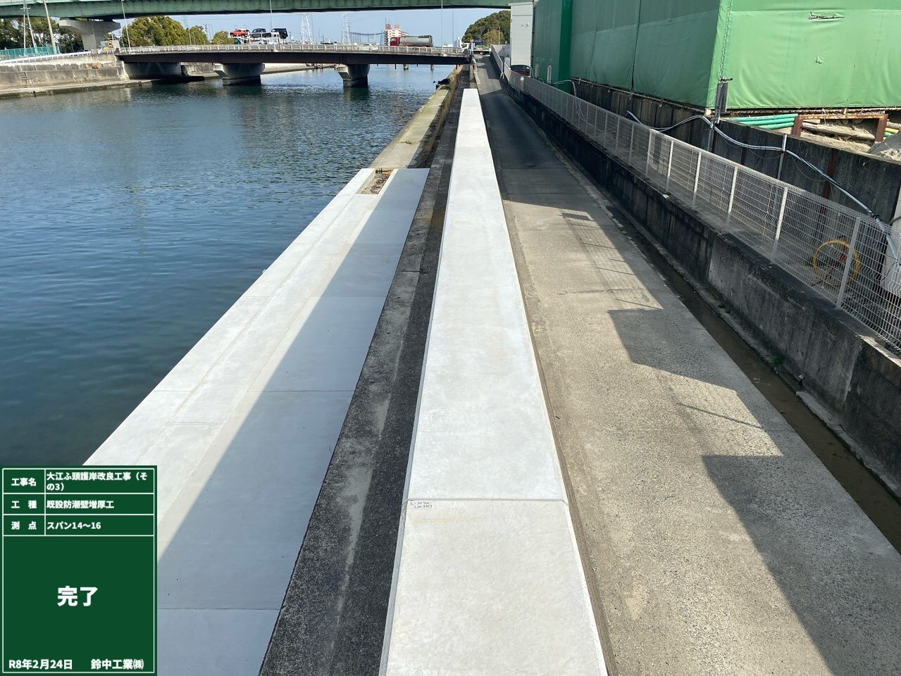 2022年4月　現場状況報告